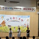 나곡초등학교 이미지