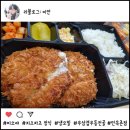 미소야민속촌점 | [치즈카츠 정식, 냉모밀, 우삼겹 우동전골-미소야] 배달 돈까스도 맛있잖아!?