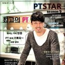 [대학연합 프레젠테이션 동아리]PTSTAR 9기 모집중 ~7/1 이미지