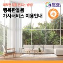 가정관리사 사회적협동조합