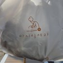 마시랑제과 네이버블로그