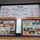 [양평 맛집] 파육칼 - 파육개장에 칼국수와 밥까지 먹을 수 있는 가성비 맛집