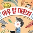 찬우출판사