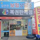계양산로또 네이버블로그