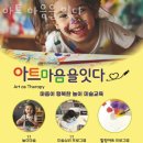 아트마음을잇다 이미지