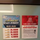 [동암역데이트] '스트라이크존 인천 동암구장'에서 데이트 하기!!