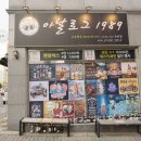아날로그1989