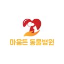 마음든 동물병원 이미지