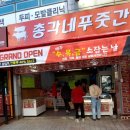 총각네푸줏간 네이버블로그
