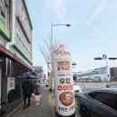 엠티브이1로43번길 | MTV 공단맛집·오이도 맛집·정왕동 맛집 보양식, 안용준서울추어탕 추어탕 후기