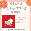 도서관에서 함께 춤을 이미지