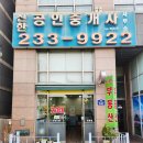 합동신한공인중개사사무소 | 인계동공인중개사 신한부동산 인계동오피스텔을 구한다면 신한공인중개사 후기