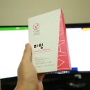 마링