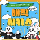 금정체육공원_꿈나래어린이극장 이미지