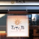 만텐스시 이미지