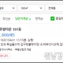 용산블루빌타운아파트앞 이미지