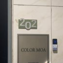 모아화장품 - 고성군 중앙로43번길 30 | 강남퍼스널컬러진단 컬러모아 퍼스널컬러진단 파우치검사 화장품추천까지 받은 후기