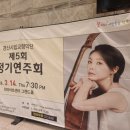 경산시립교향악단 제5회 정기연주회 | ▶경산 시립 교향악단 제 5회 정기연주회