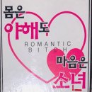 82MAJOR 입덕기+241110 혀끝 인기가요 사녹 후기