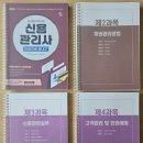 하나사 | 신용관리사 한권으로 끝내기 책 ~! (26년 신간리뷰~!)