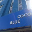 코코블루(COCOBLUE)