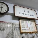청일정육점