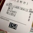 체스트넛스트리트 | 대전 신세계 백화점 팝업 "오;도넛" | 대만식 우유 도넛 솔직 후기