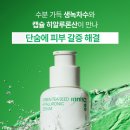 이니스프리 ~물만난산오징어 | 🌿 이니스프리 그린티 씨드 히알루론산 세럼의 수분 혁명, 피부 갈증 해소!