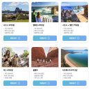 주식회사 흑산문화관광호텔 | 호주 신혼 여행 시드니 멜버른 세미 패키지 일정, 코스, 호텔, 공항 픽업, 할인팁