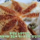 왕께만두 이미지