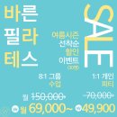 바른필라테스 - 밀양시 밀양대로 1761 | 바른필라테스