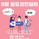 한국건강관리협회 건강증진의원 이미지