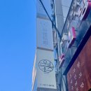 샤브드림 서면점 이미지