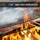 짚불오리촌 네이버블로그
