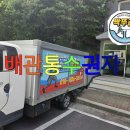 가능1동주민센터 | 의정부시 가능동 미용실 하수구 막힘, 긴급 출동 해결 사례