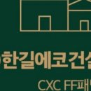 (주)한길물류 이미지
