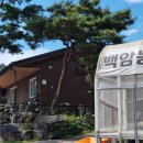 백암농장 이미지