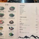 한국전통곰탕 | [능동미나리] 미쉐린가이드 선정 여의도 맛집 추천, 전통 토렴 방식으로 만드는 곰탕, 육회비빔밥