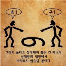 견인견지(見仁見智), 견해가 다를 수 있다. 이미지