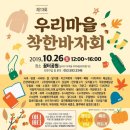 솜씨협동조합