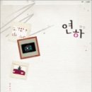 연하카폐 이미지