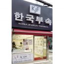 (주)골드팡 네이버블로그