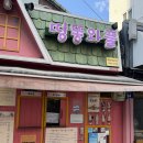 띵똥와플 | 숙대입구 와플 디저트 맛집 띵똥와플 내돈내산 후기