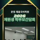 연세채움학원