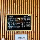 밀곶 | 제주 서귀포 밀곶 아점 후기, 흑돼지탕수육에 보말칼국수까지