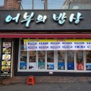 어부농장 이미지