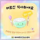 신명나는 우리소리 가락장구 | 케어 대한 재활 주간보호 센터 4월 첫째 주 소식- 어르신들의 흥겨운 가락! 신명나는 국악 인지 프로그램