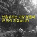 한울상조