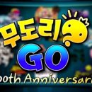 무한도전뽑기샵 이미지