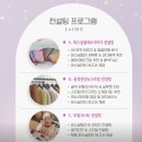 안양 펄스트미 | 이미지컨설팅 골격진단 체험후기
